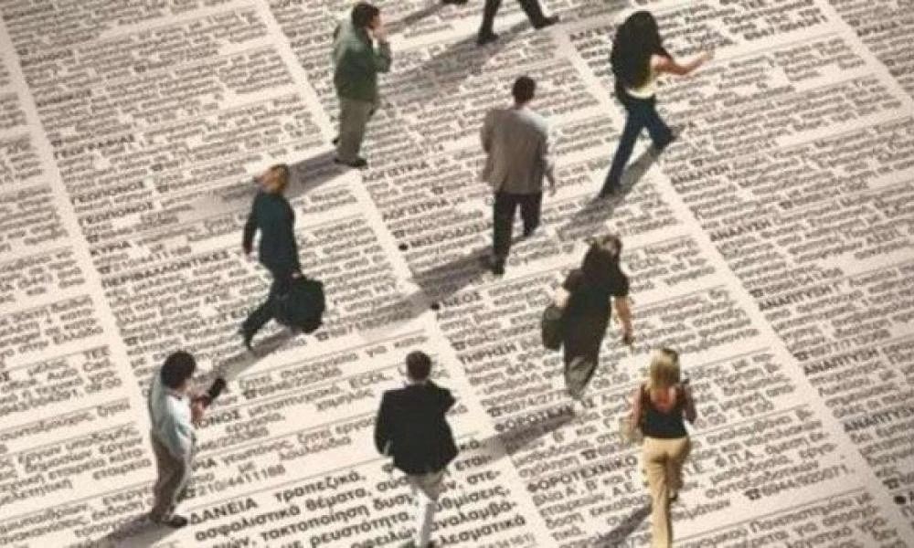 Ανεργία: Στο 10,8% τον Απρίλιο – Στα 521.295 άτομα οι άνεργοι